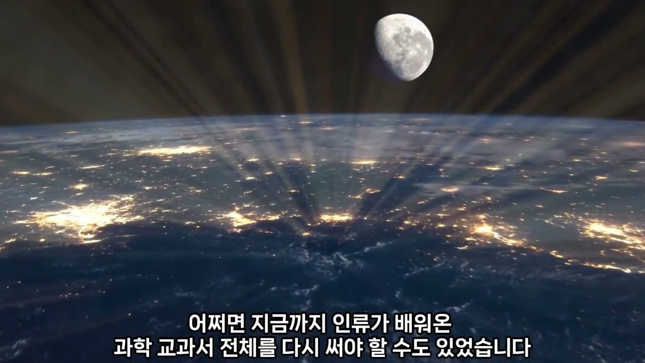 어두운 우주에서 본 지구의 야경 위로 달이 떠 있고, 도시 불빛 위로 빛줄기가 방사형으로 퍼지는 장면